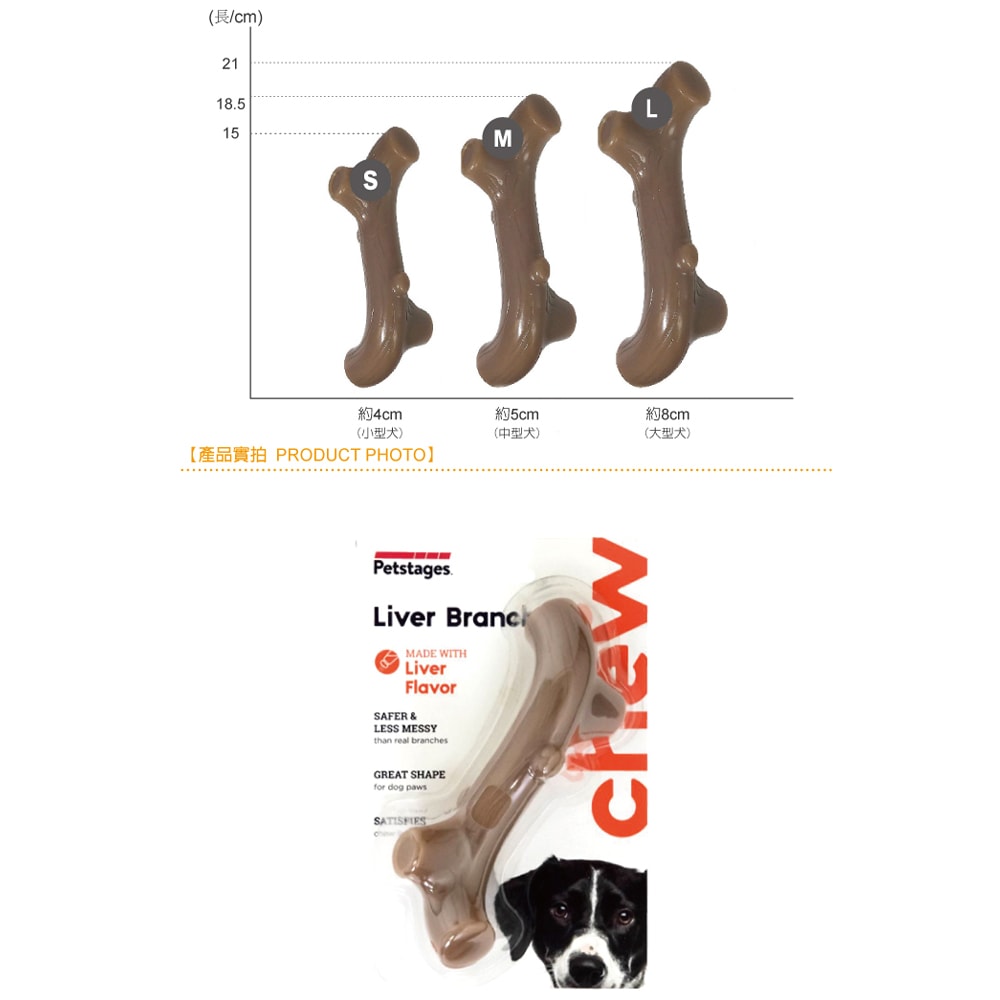 【Petstages】68610牛肝脈棒-M 狗玩具  寵物 磨牙 潔齒 啃咬 耐咬 防水 狗玩具 安全