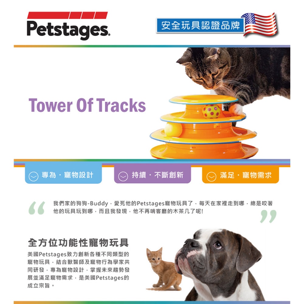 【Petstages】317 旋轉軌道球 貓草 貓薄荷 帆布 磨爪 撲抓 寵物玩具 貓玩具