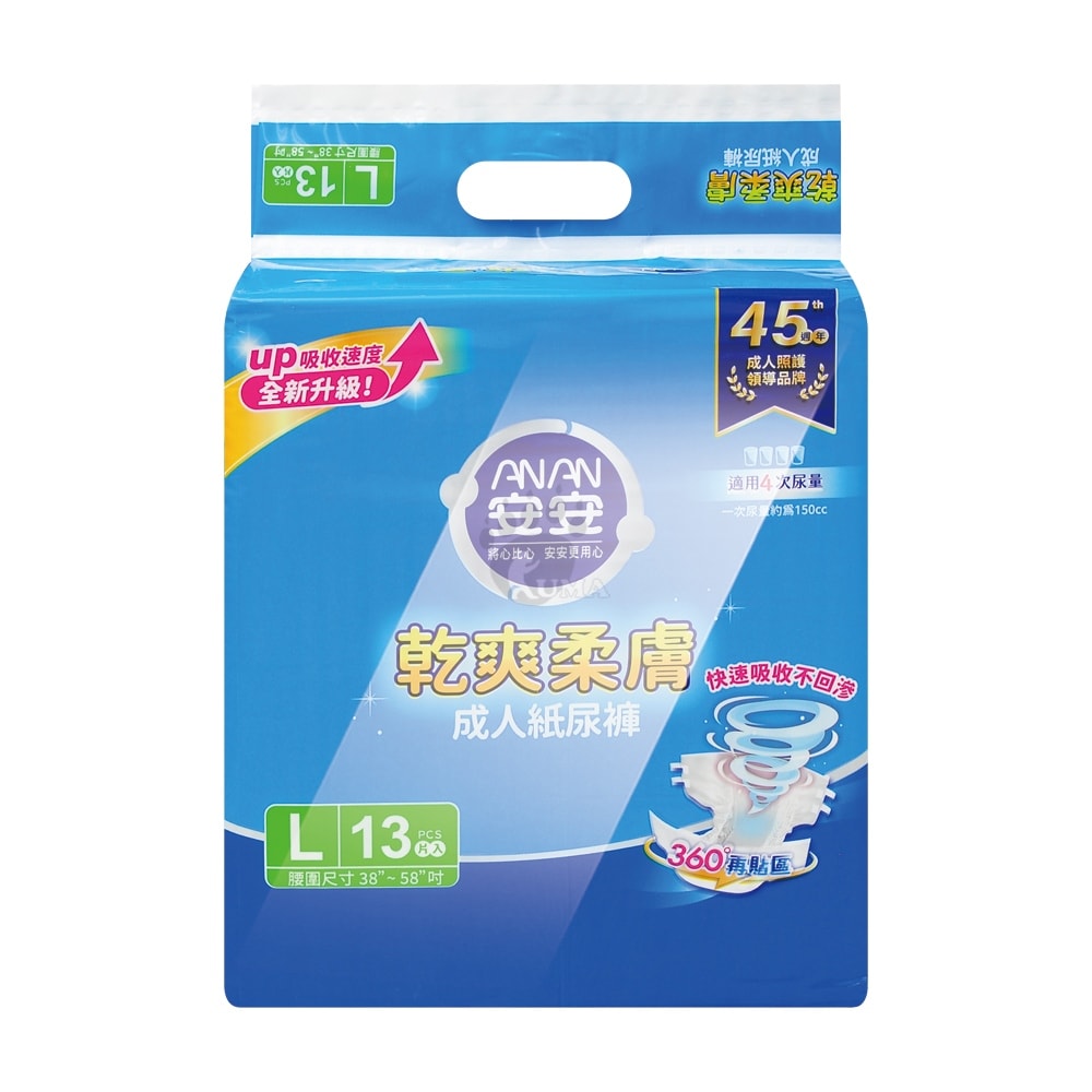 【安安成人】乾爽柔膚成人紙尿褲 M/L (6包/箱購)