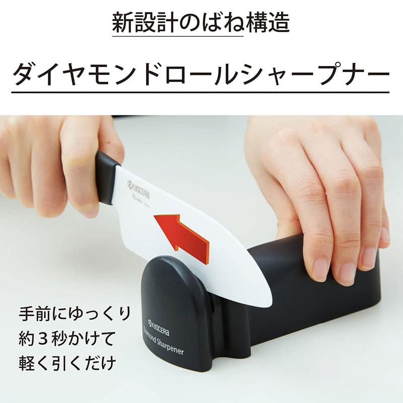 【KYOCERA 京瓷】日本 DS-20S 陶瓷刀 / 金屬刃 磨刀器 磨刀石