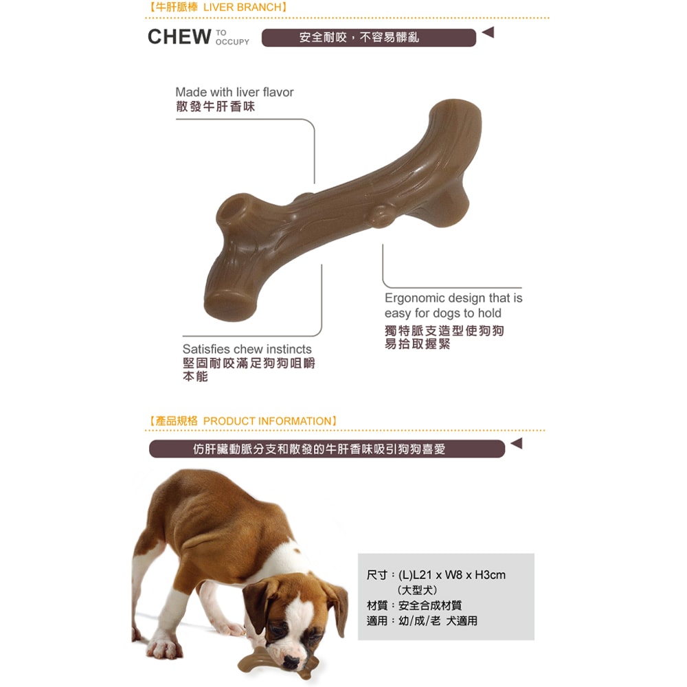 【Petstages】68610牛肝脈棒-M 狗玩具  寵物 磨牙 潔齒 啃咬 耐咬 防水 狗玩具 安全