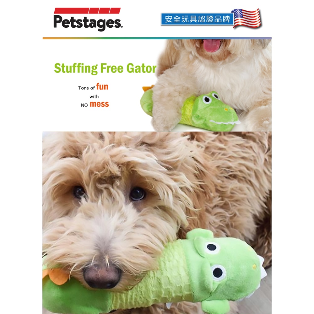 【Petstages】631 嗶波鱷魚 抗憂鬱紓壓 發出聲音 潔牙 咬合 玩樂 吸引狗狗磨牙 狗玩具 寵物玩具