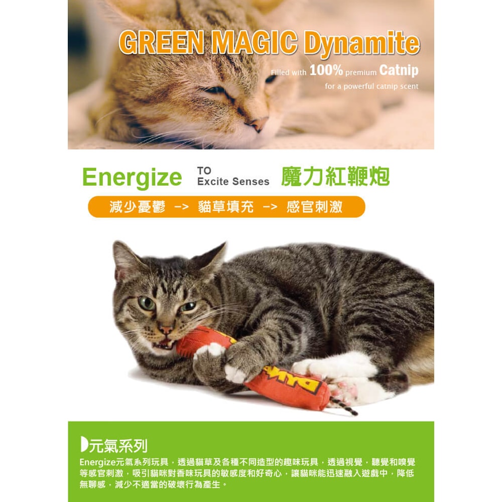 【Petstages】651 魔力紅鞭炮 貓草 貓薄荷 帆布 磨爪 撲抓 寵物玩具 貓玩具