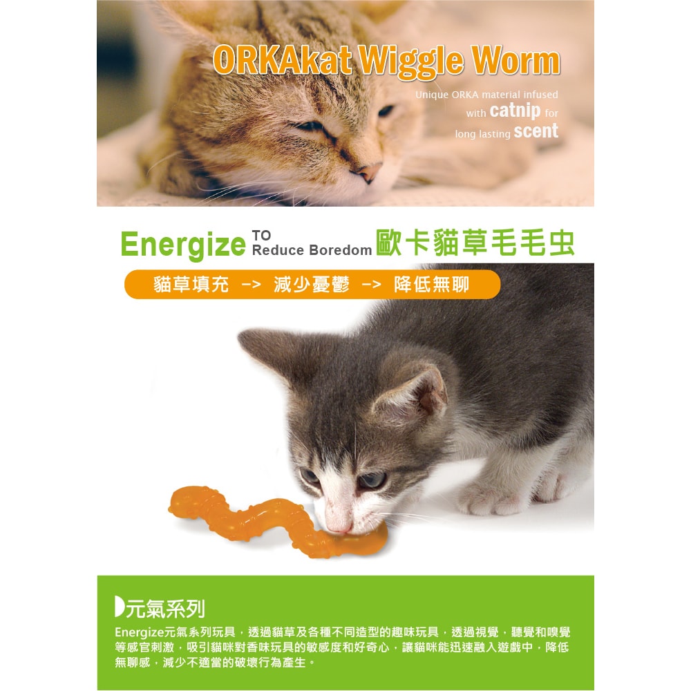 【Petstages】329 歐卡果凍毛毛蟲 貓草 貓薄荷 帆布 磨爪 撲抓 寵物玩具 貓玩具