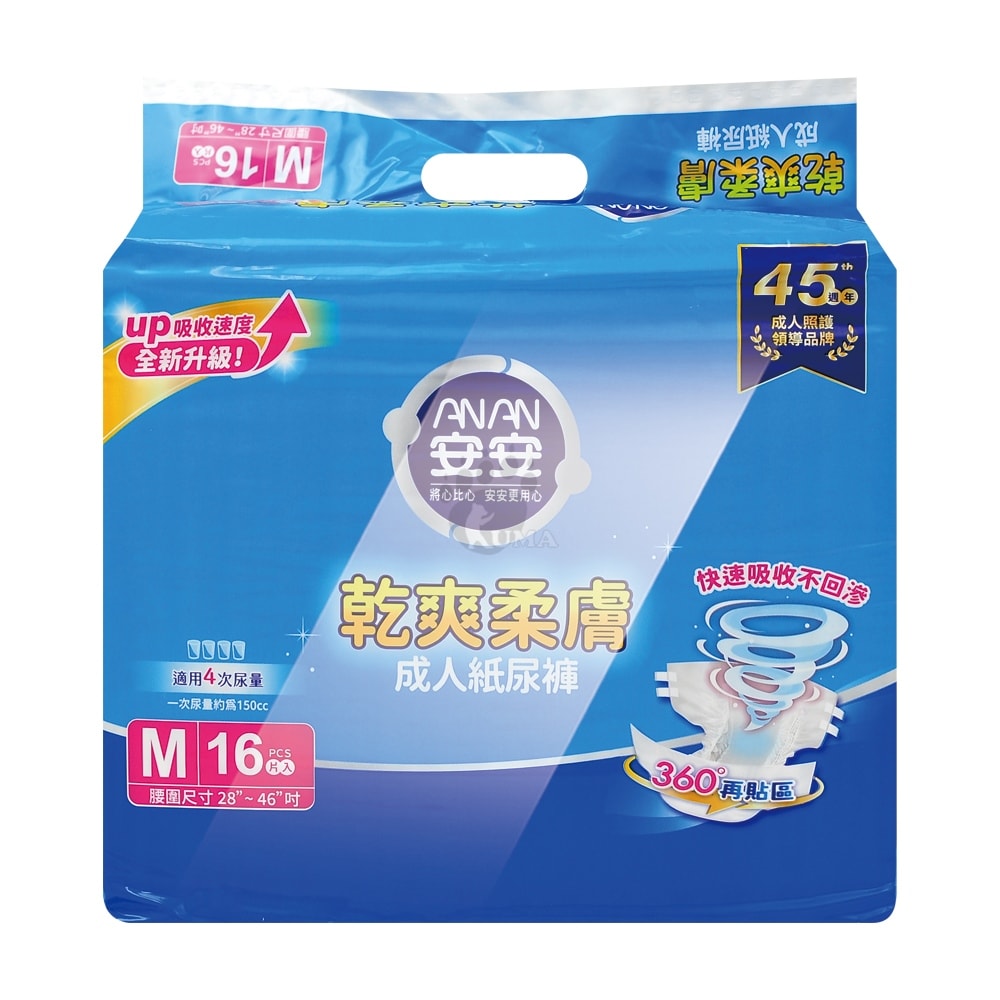 【安安成人】乾爽柔膚成人紙尿褲 M/L (6包/箱購)
