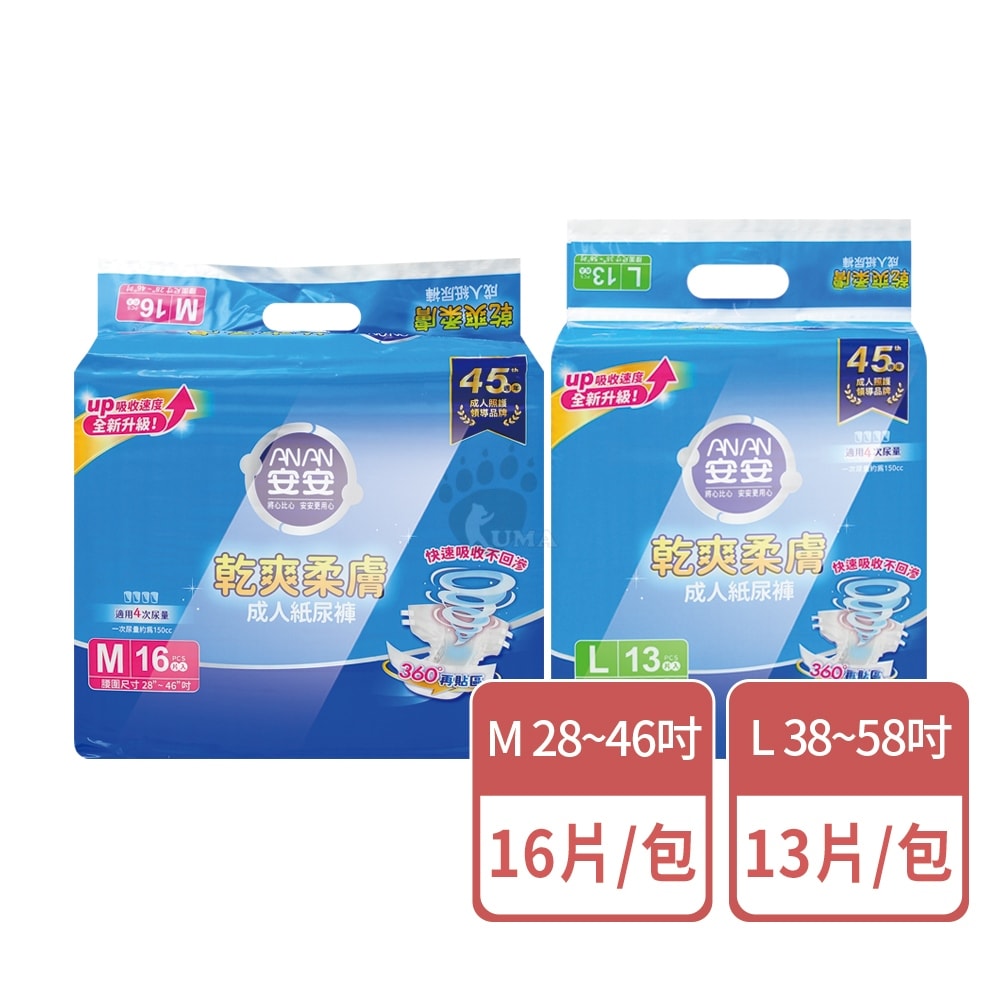 【安安成人】乾爽柔膚成人紙尿褲 M/L (6包/箱購)