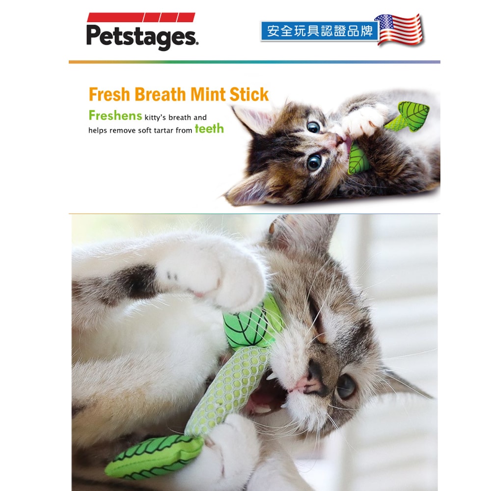 【Petstages】口氣清新薄荷棒 335 貓草玩具 寵物陪伴 抗憂鬱紓壓玩具