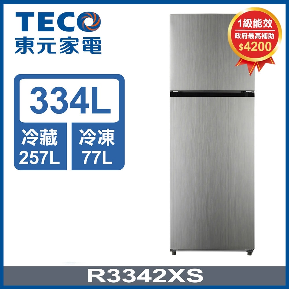 【TECO 東元】334公升 一級能效變頻右開雙門冰箱 R3342XS