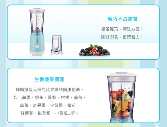 【貴夫人】生機食品調理果汁機 CP-76