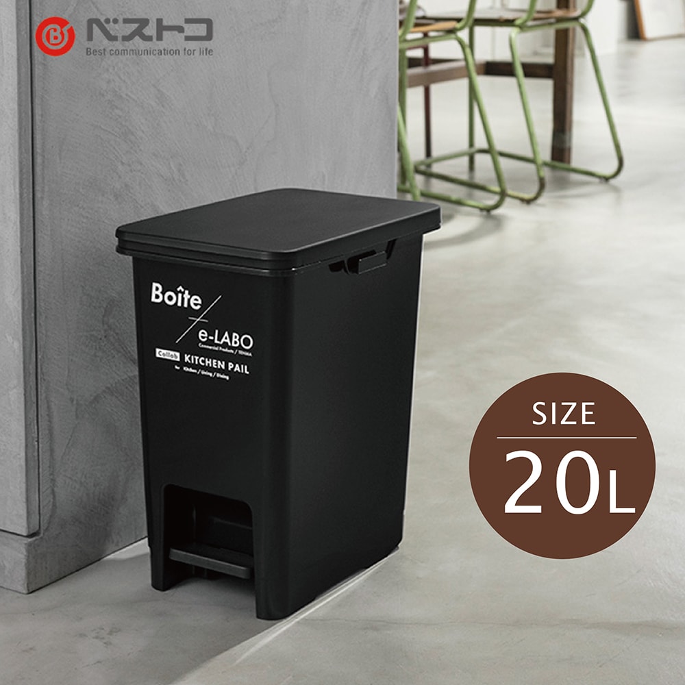 【LIV PLUS】Boite 踩踏式垃圾桶 20L