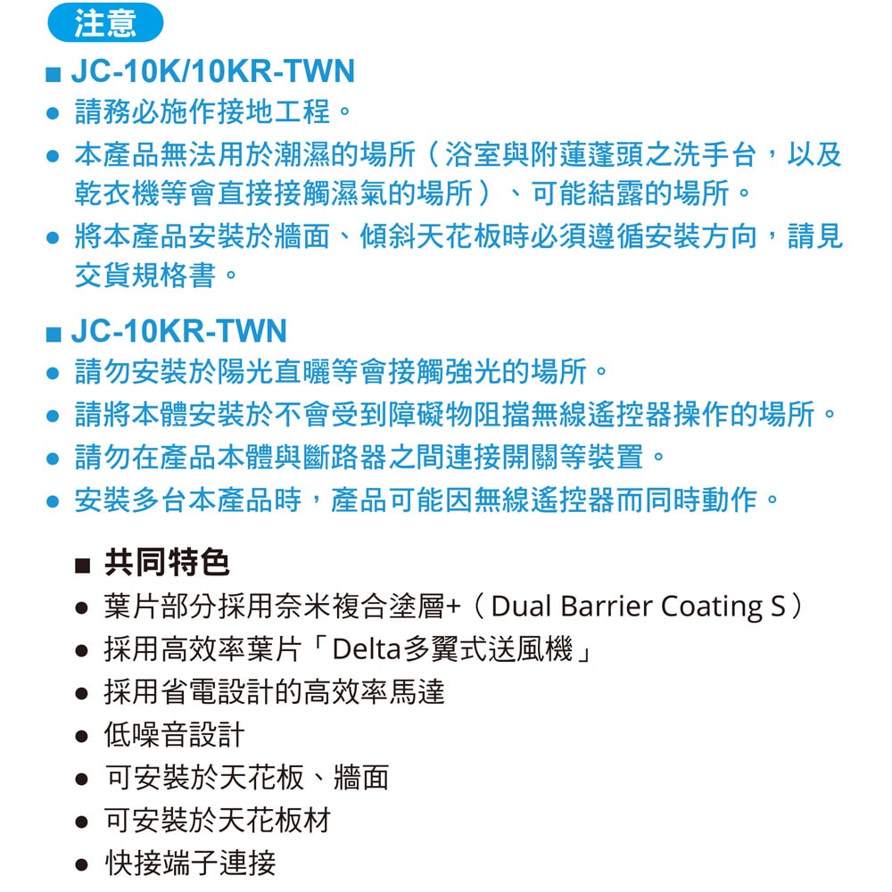 【MITSUBISH三菱電機】空清循環扇 110V // JC-10K-TWN-2_開關型<贈開關>