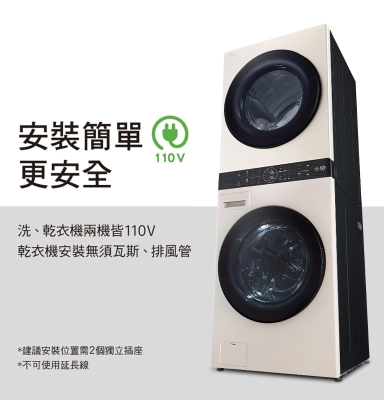 【LG 樂金】19公斤+16公斤 WashTower AI智控洗乾衣機 WD-S1916BE