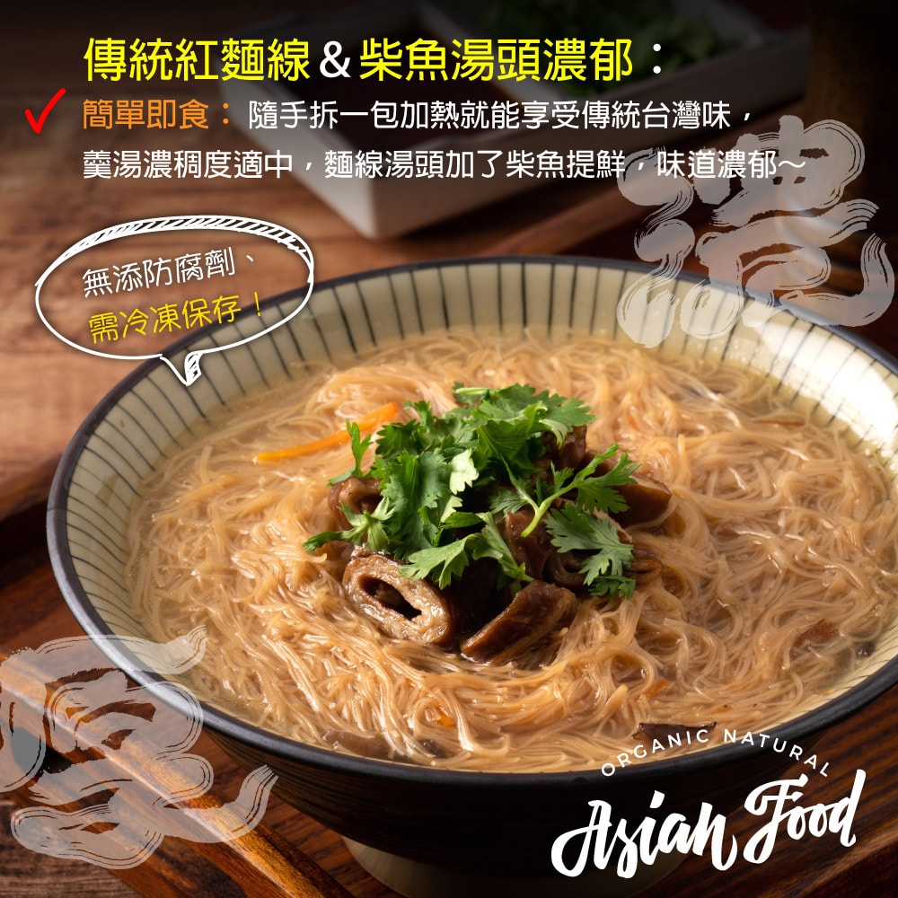 【赤豪家庭私廚】古早味大腸麵線羹3包(600g±10%/包)