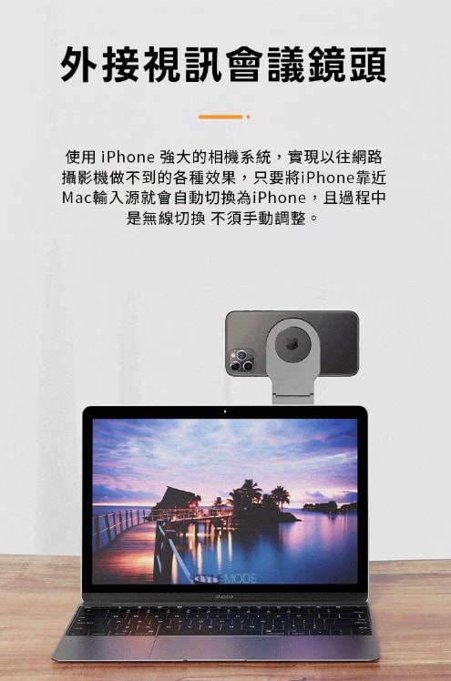 【OMNIA】OMIA 筆電延伸磁吸手機支架 支援MagSafe周邊