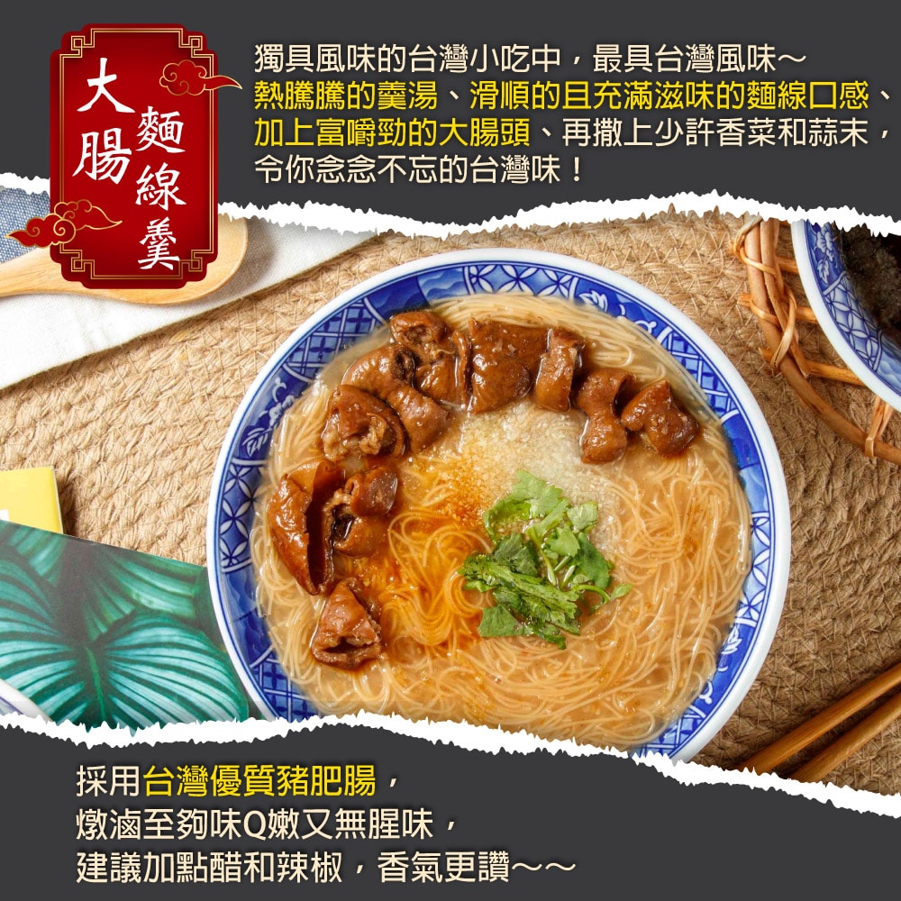【赤豪家庭私廚】古早味大腸麵線羹3包(600g±10%/包)