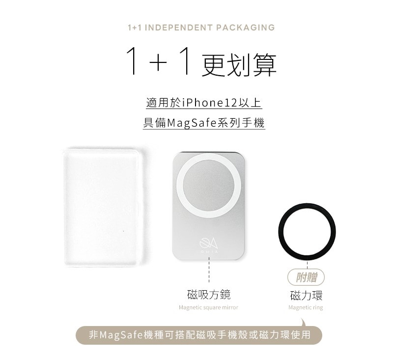 【OMNIA】OMIA  MagSafe多功能強磁吸鏡 - 方形銀色