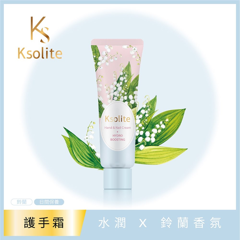 【Ksolite】水潤精粹護手霜30ml