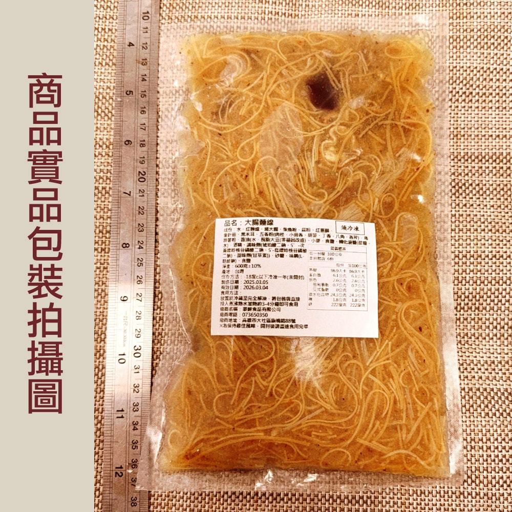 【赤豪家庭私廚】古早味大腸麵線羹3包(600g±10%/包)