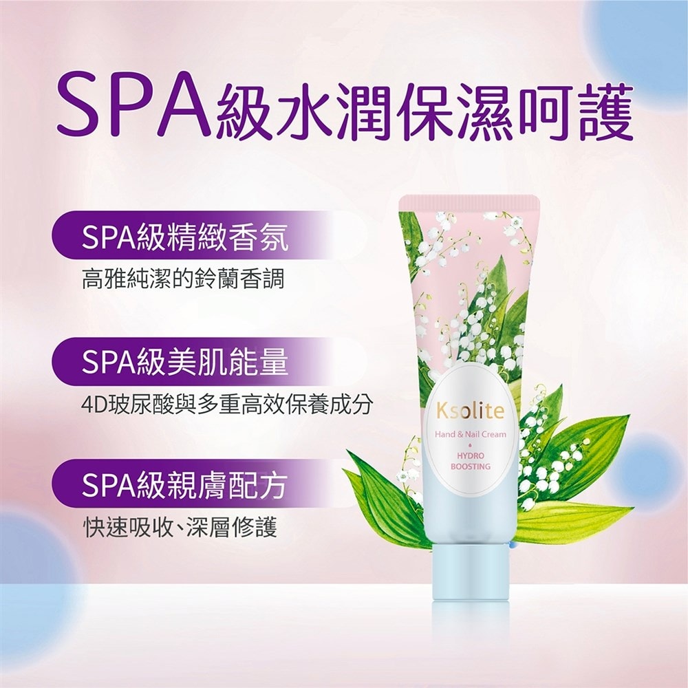 【Ksolite】水潤精粹護手霜30ml