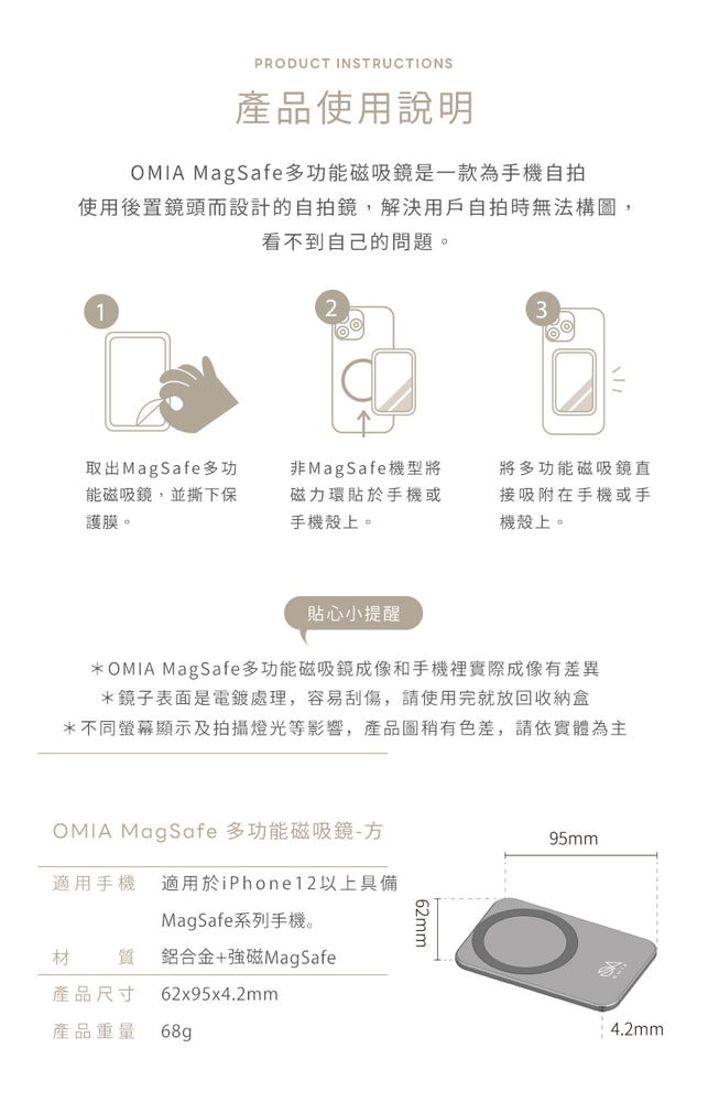 【OMNIA】OMIA  MagSafe多功能強磁吸鏡 - 方形銀色