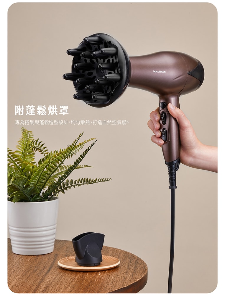 【太星電工】MAX STAR 負離子沙龍吹風機1400W/附蓬鬆烘罩 HNA1400