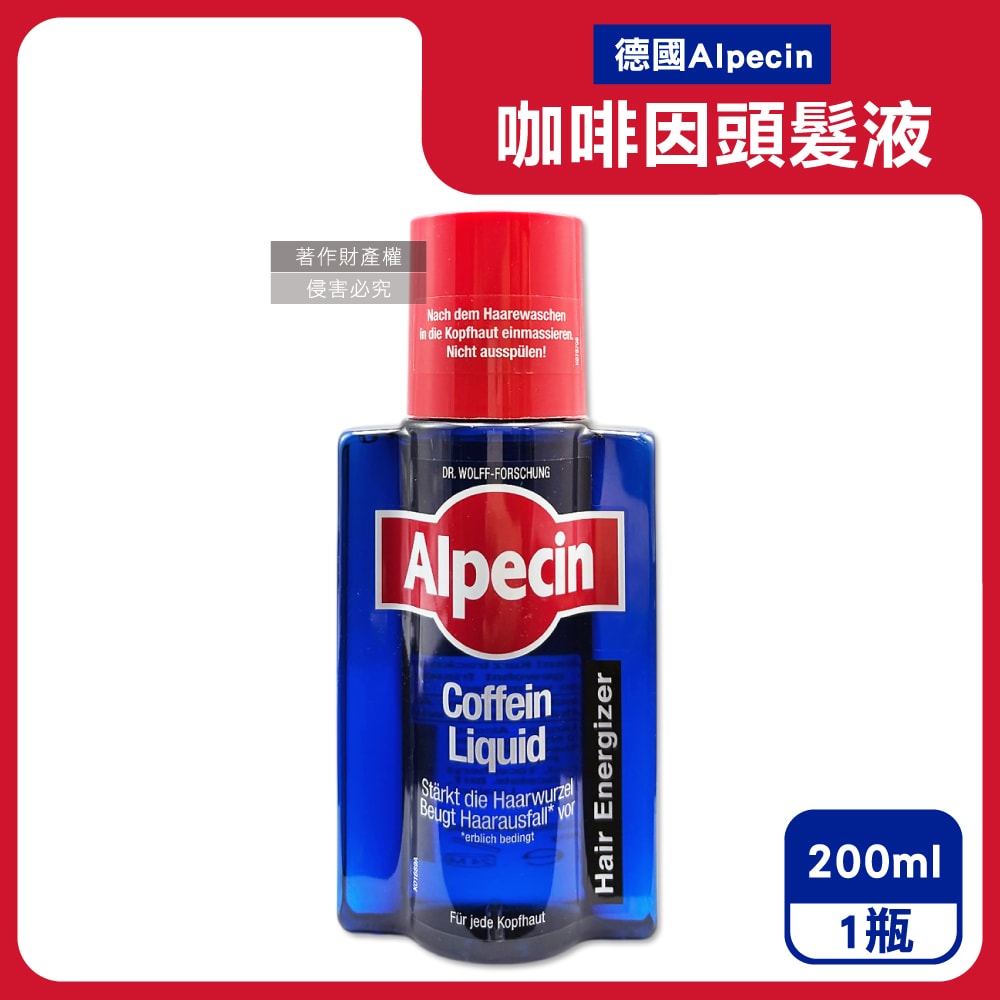 【Alpecin】免沖洗養護調理頭皮強健髮根咖啡因頭髮液200ml/藍瓶(男士調理頭皮修護液,頭髮去味沁涼精華液,滋養活絡毛髮,0矽靈全髮質適用)