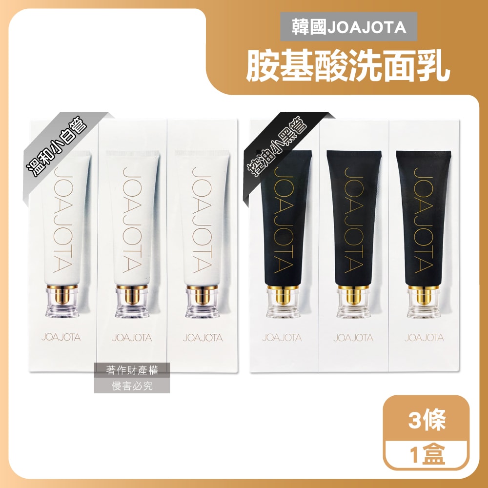 【韓國JOAJOTA】胺基酸植萃精華柔嫩透亮洗面乳120ml/條(淨白潔顏凝膠,淨化臉部皮脂髒污洗顏乳,溫和洗臉調理毛孔,細緻泡沫潔面乳)