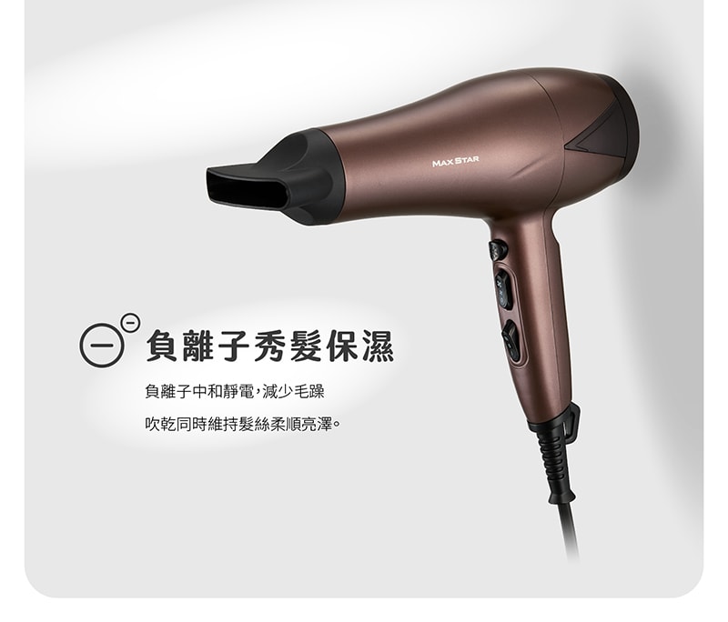 【太星電工】MAX STAR 負離子沙龍吹風機1400W/附蓬鬆烘罩 HNA1400