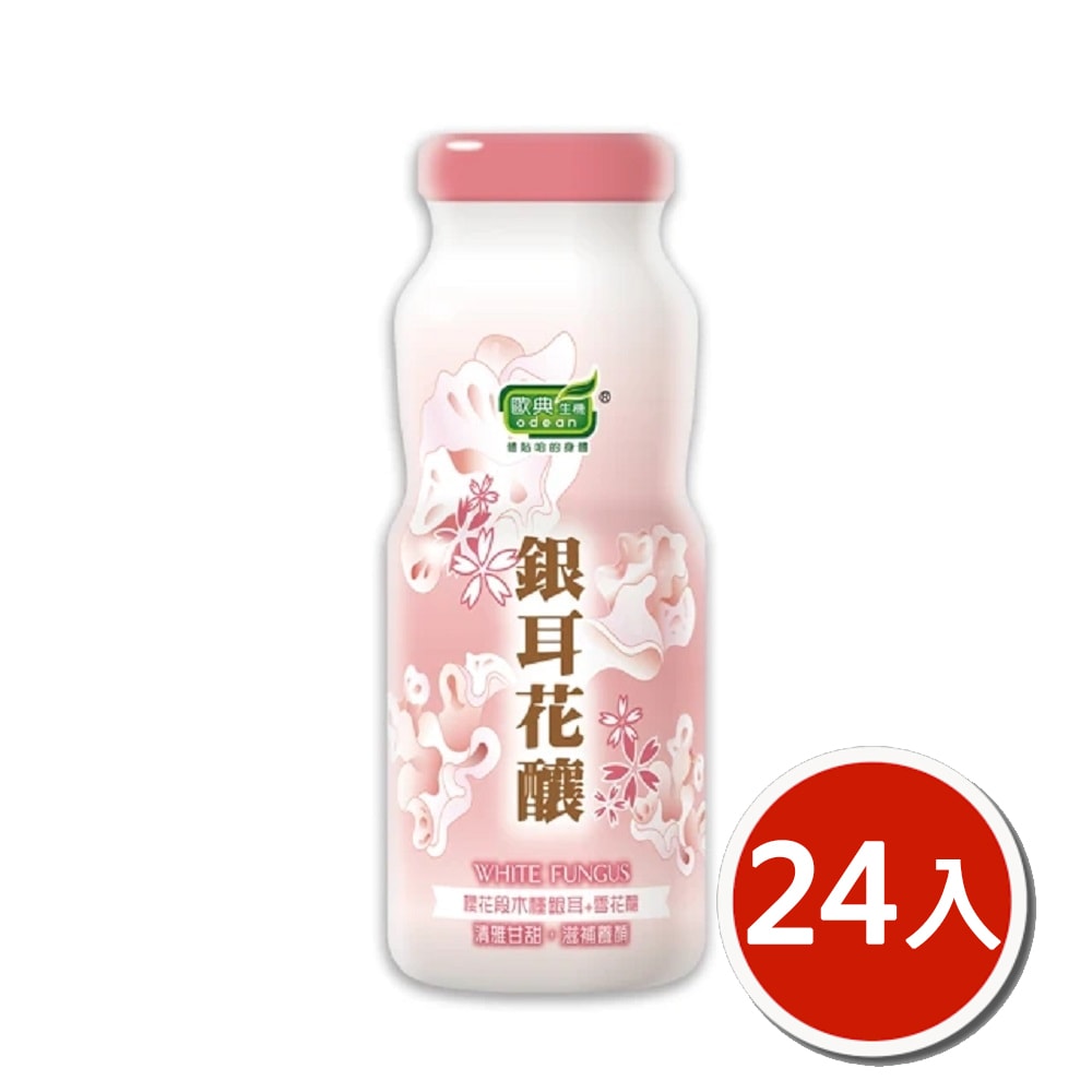 【歐典生機】銀耳花釀 (180mlx24入/箱)
