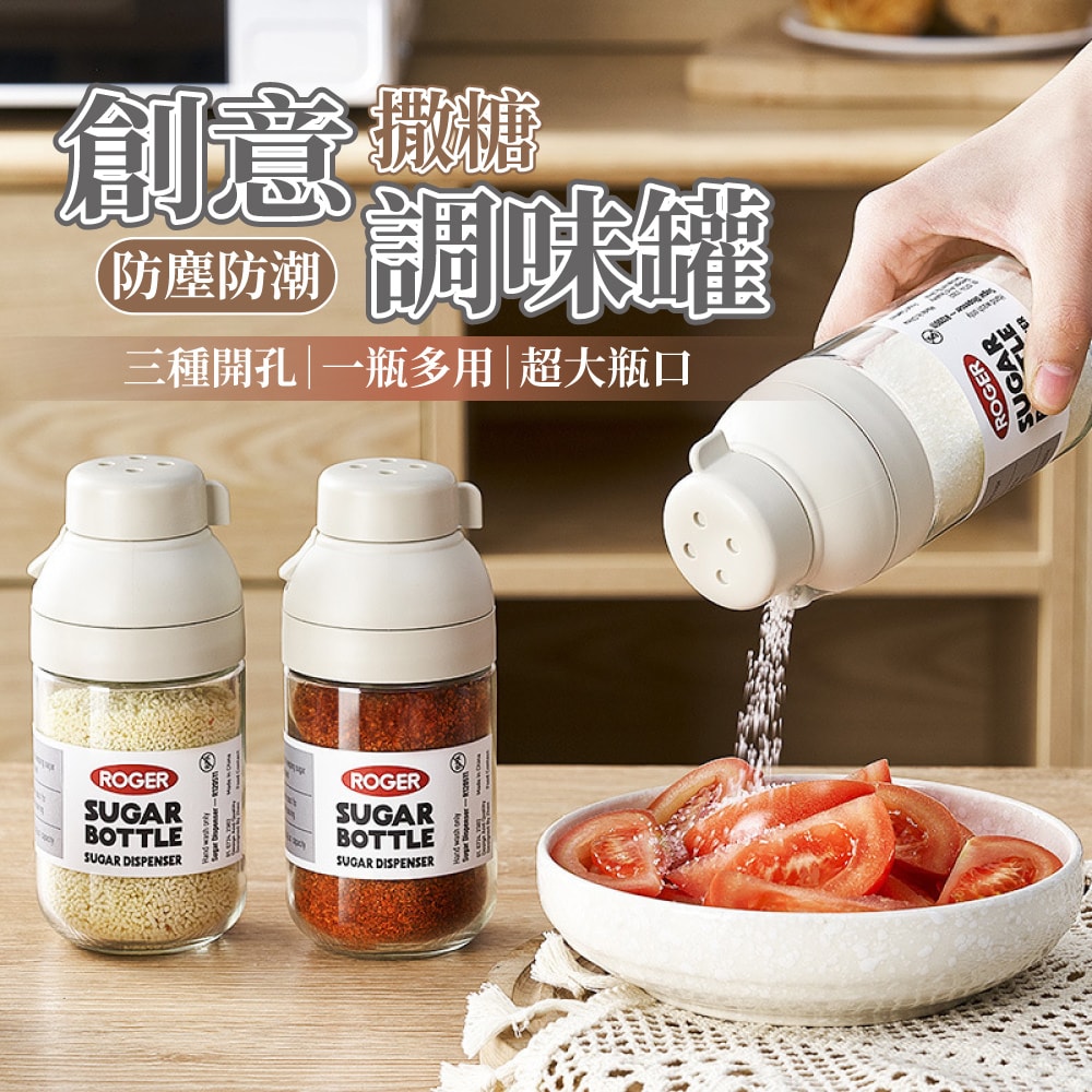 【U-like】創意撒糖調味罐