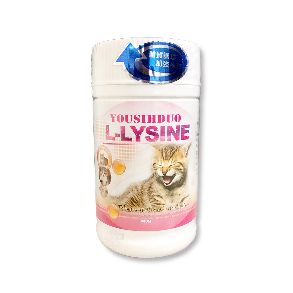 【YOUSIHDUO 優思多】貓用離胺酸80g 淚腺問題/泡疹病毒/常打噴嚏 補充胺基酸 安全營養品 全貓適用