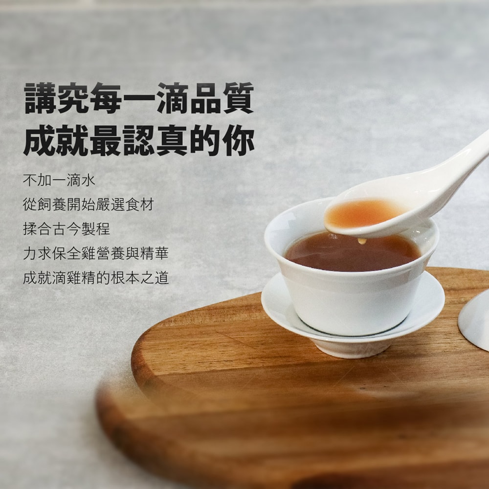 【巧食家】阮厝雞常溫滴雞精-10包入禮盒
