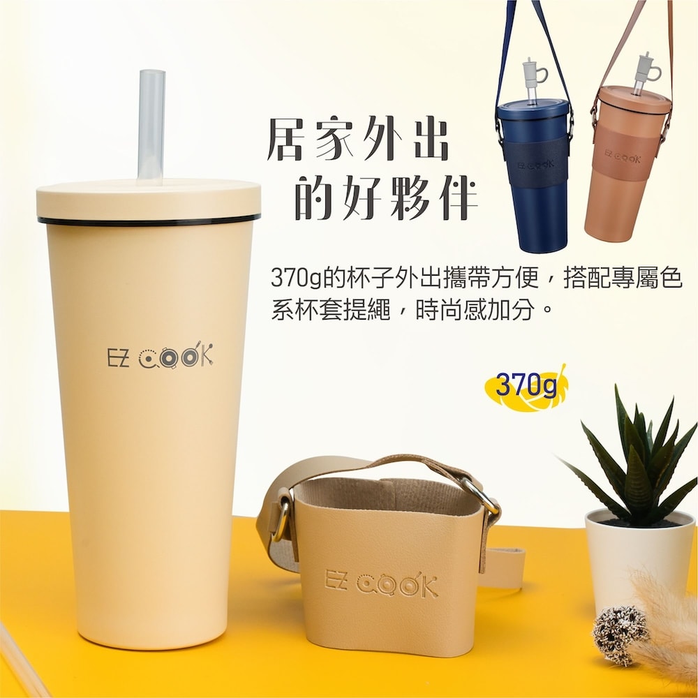 【EZCOOK】陶瓷雙層奶茶杯 (奶杏色/ 深藍色/卡其色)三色任選(附提環/刷管刷/吸管x2/吸管套x2)