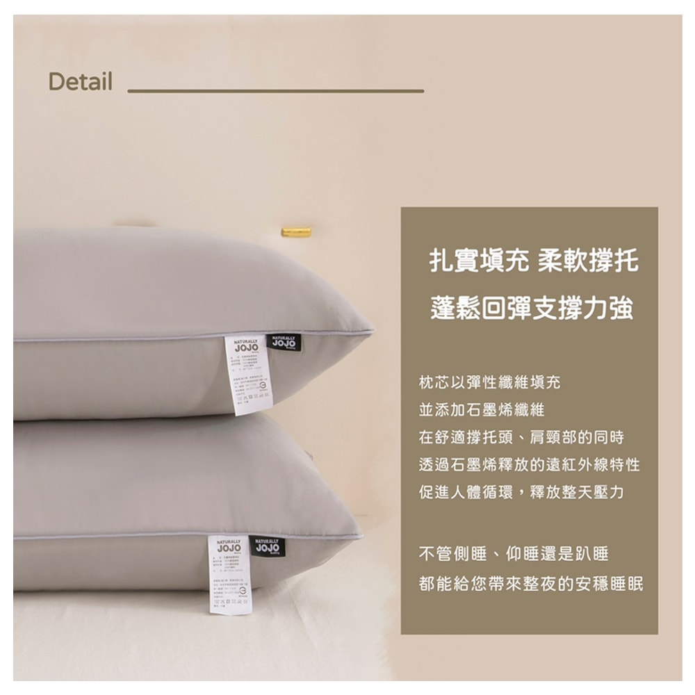 【NATURALLY JOJO】買2送2 石墨烯絲柔棉枕(可水洗/枕頭/羽絲絨/飯店枕)