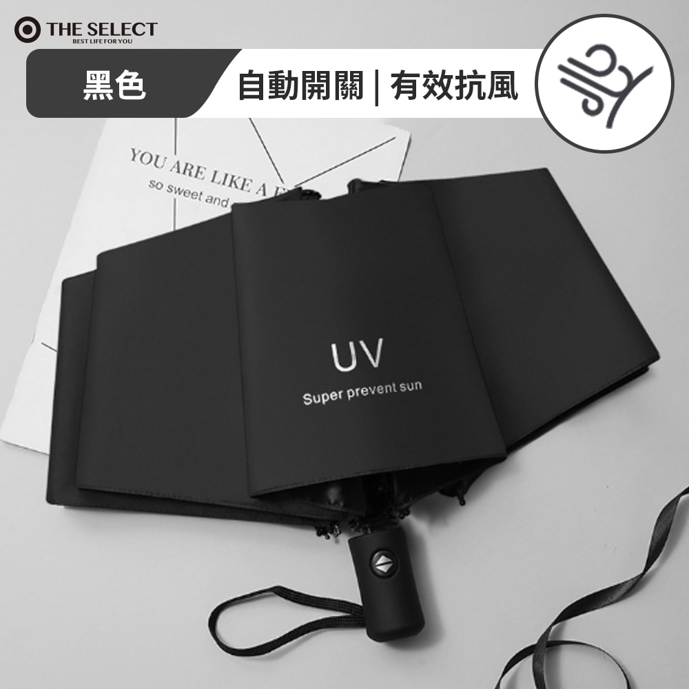 【THE SELECT】8骨防曬抗風晴雨兩用摺疊自動傘 (米色/粉色/黑色/藏青)
