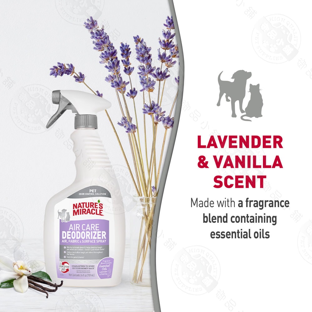 【8in1】NM自然奇蹟 犬貓極致去味除臭噴劑(薰衣草香草)24oz 空氣護理除臭劑 織物 表面 噴霧 消除異味 犬貓適用