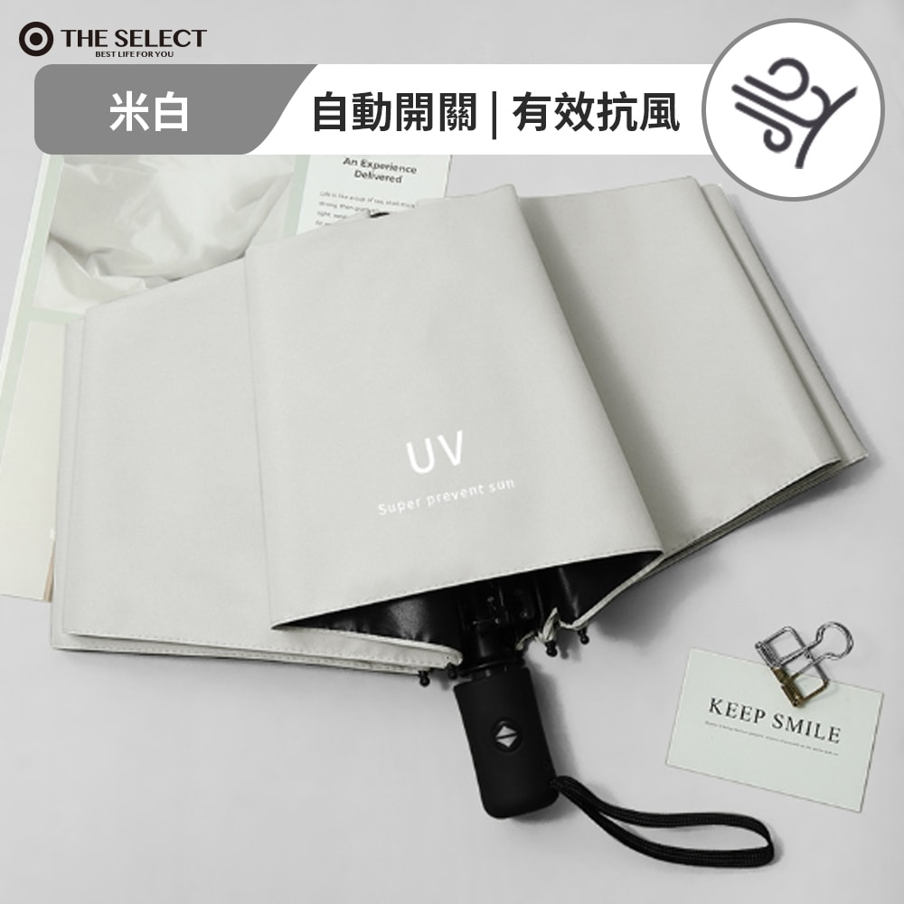 【THE SELECT】8骨防曬抗風晴雨兩用摺疊自動傘 (米色/粉色/黑色/藏青)