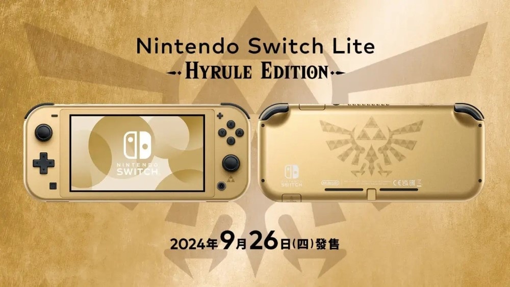 【Nintendo 任天堂】Switch Lite 特別版主機 海拉魯版 台灣公司貨+原廠防撞包lite(白)