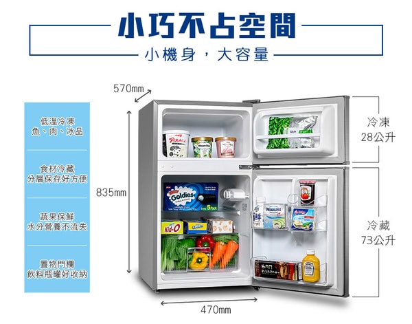 【TECO 東元】101公升一級能效定頻右開雙門冰箱 R1011S
