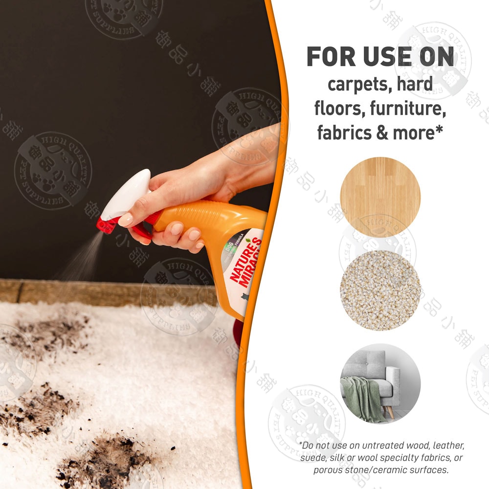 【8in1】自然奇蹟 貓用 橘子酵素去漬除臭噴劑 24oz (709ml)