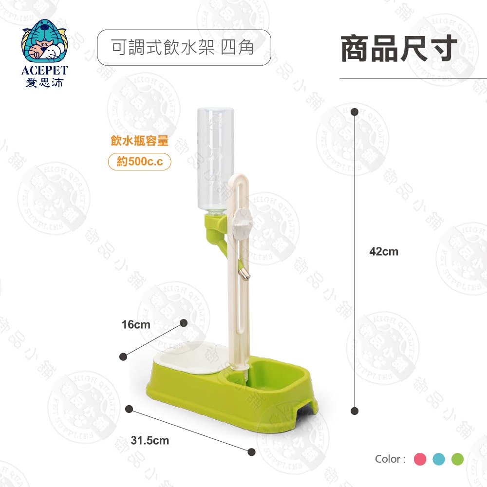【ACEPET愛思沛】637-H 四角 飲飼兩用-可調式飲水架 直立式 兩用餵食飲水器 犬貓適用