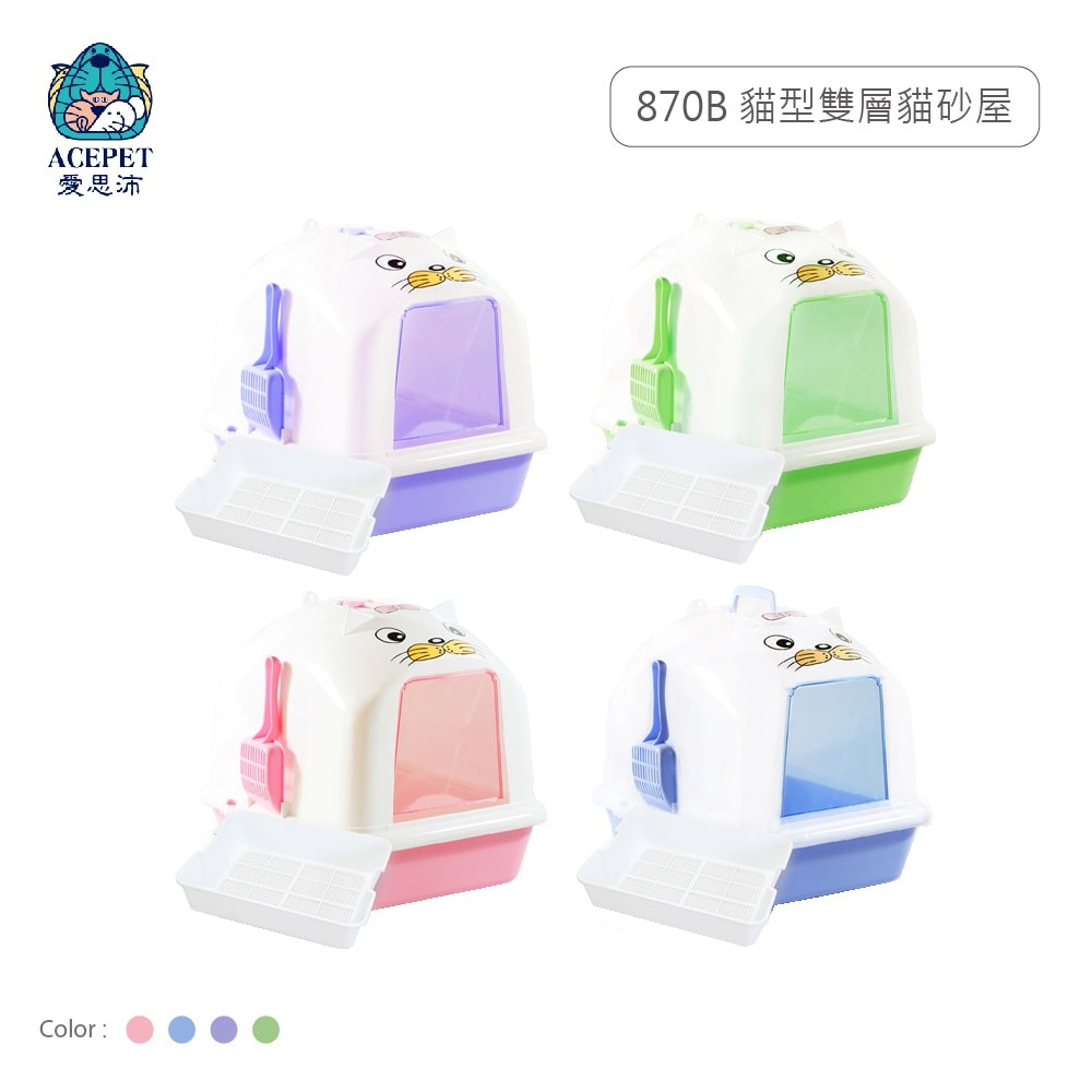 【ACEPET愛思沛】870-B 貓型雙層貓砂屋 附貓鏟 活性碳濾片 門片 貓便盆 貓砂盆 雙層貓砂盆