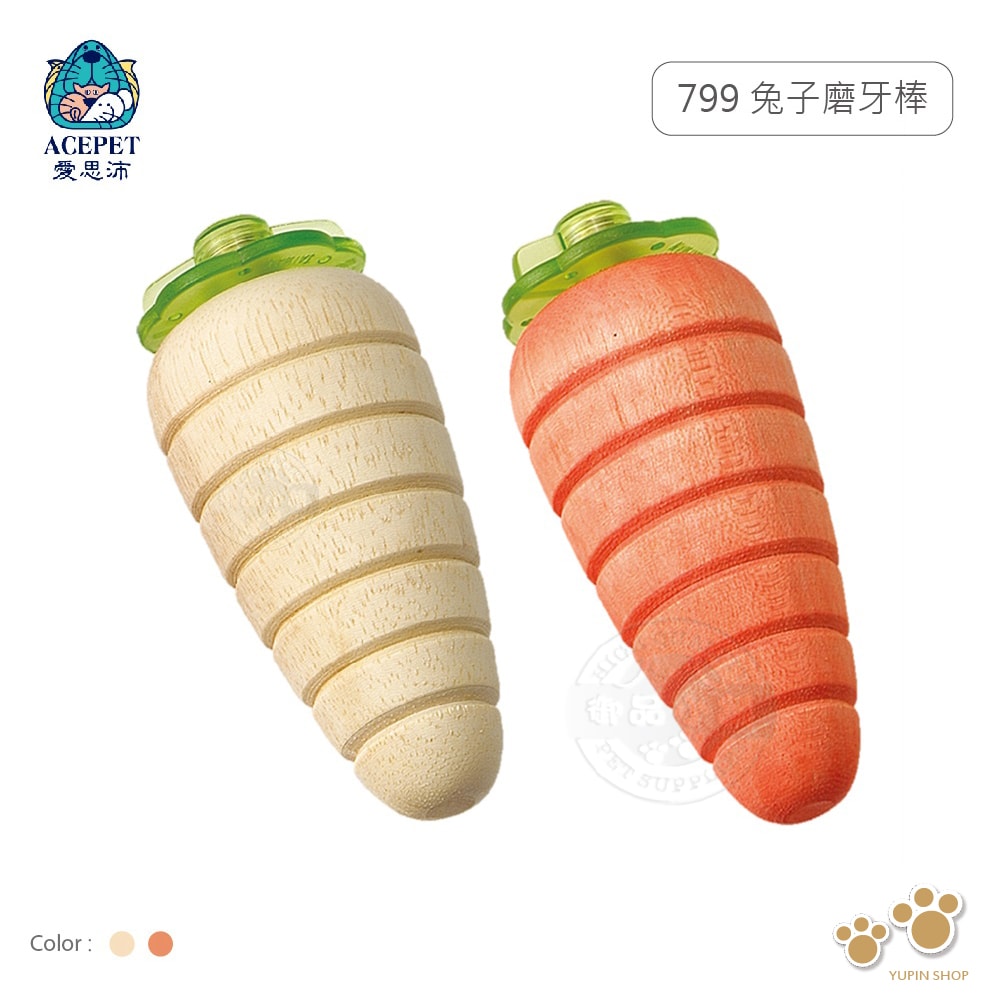 【ACEPET愛思沛】2入 兔子磨牙棒(大) 紅蘿蔔味799-1 白蘿蔔799-1A 兔子磨牙 磨牙棒 兔用品