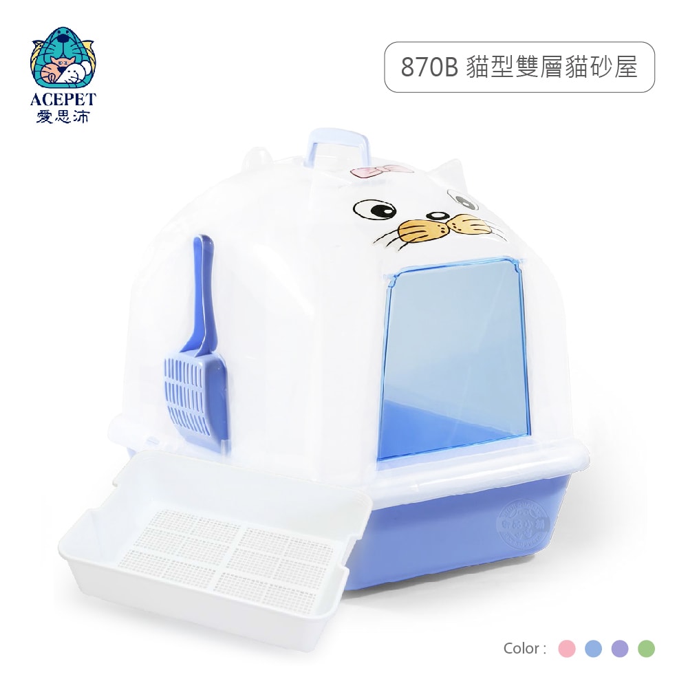 【ACEPET愛思沛】870-B 貓型雙層貓砂屋 附貓鏟 活性碳濾片 門片 貓便盆 貓砂盆 雙層貓砂盆