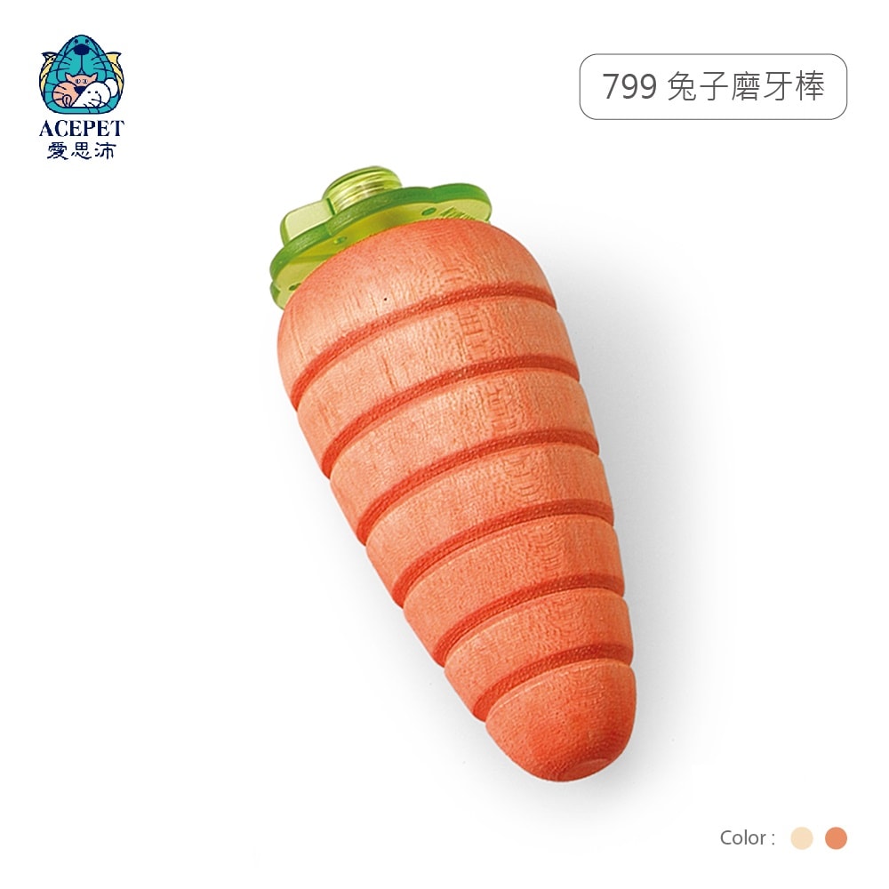 【ACEPET愛思沛】2入 兔子磨牙棒(大) 紅蘿蔔味799-1 白蘿蔔799-1A 兔子磨牙 磨牙棒 兔用品