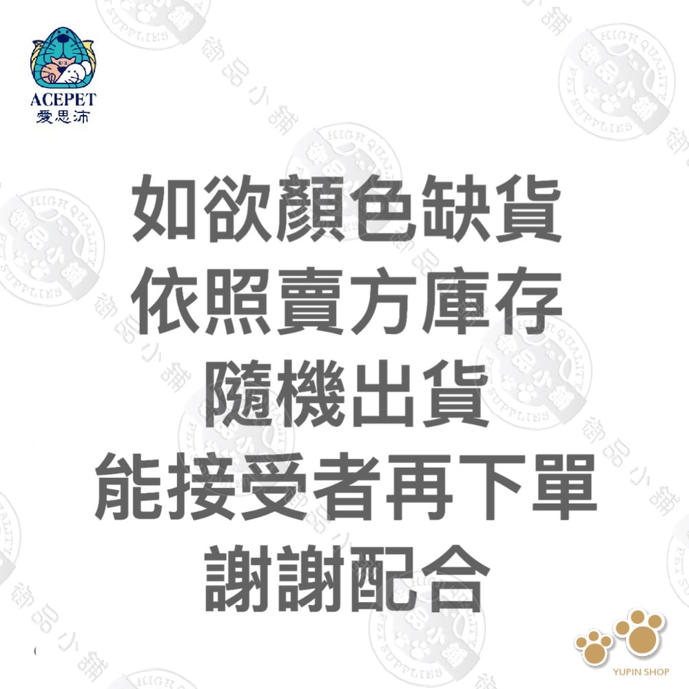 【ACEPET愛思沛】790 鼠貴妃浴坊 鼠便盆 鼠廁所 沐浴盆 鼠澡盆 適合黃金鼠 老公公 三線 布丁 銀狐
