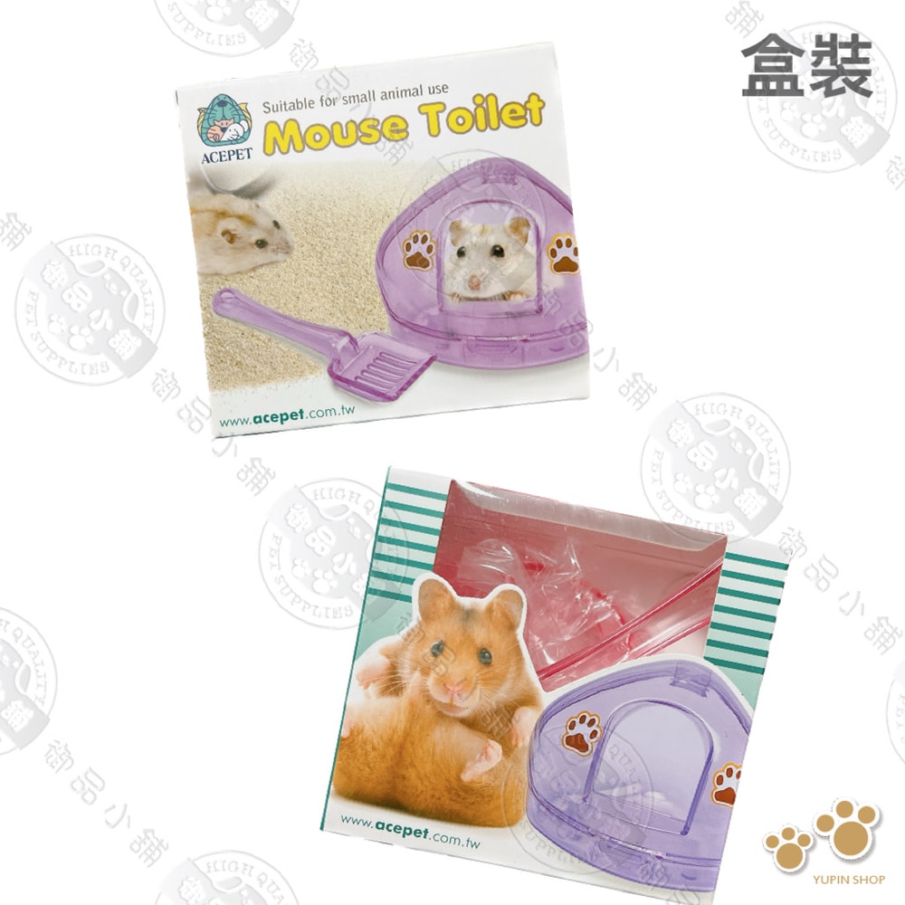 【ACEPET愛思沛】772 三角歡樂鼠砂屋 沐浴盆 附砂鏟 嚕啦啦鼠/黃金鼠/老公公/三線 鼠屋