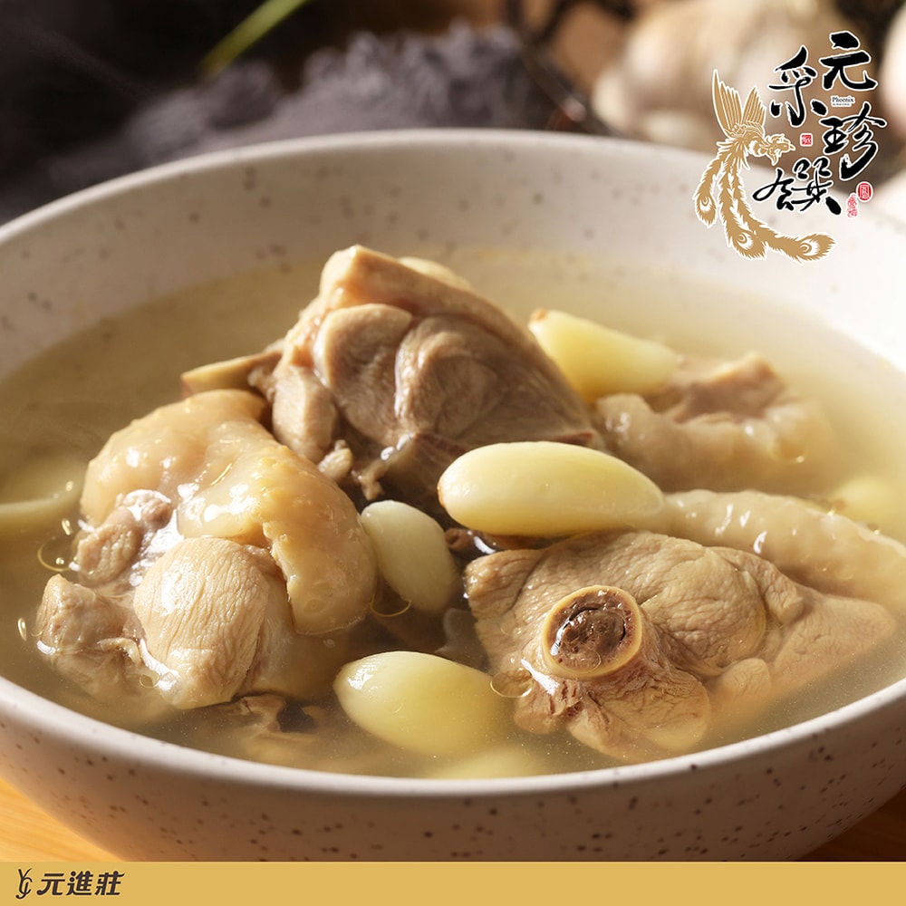 【元采珍饌】獨享小湯-蒜頭雞湯 500g/盒 │元進莊美食購