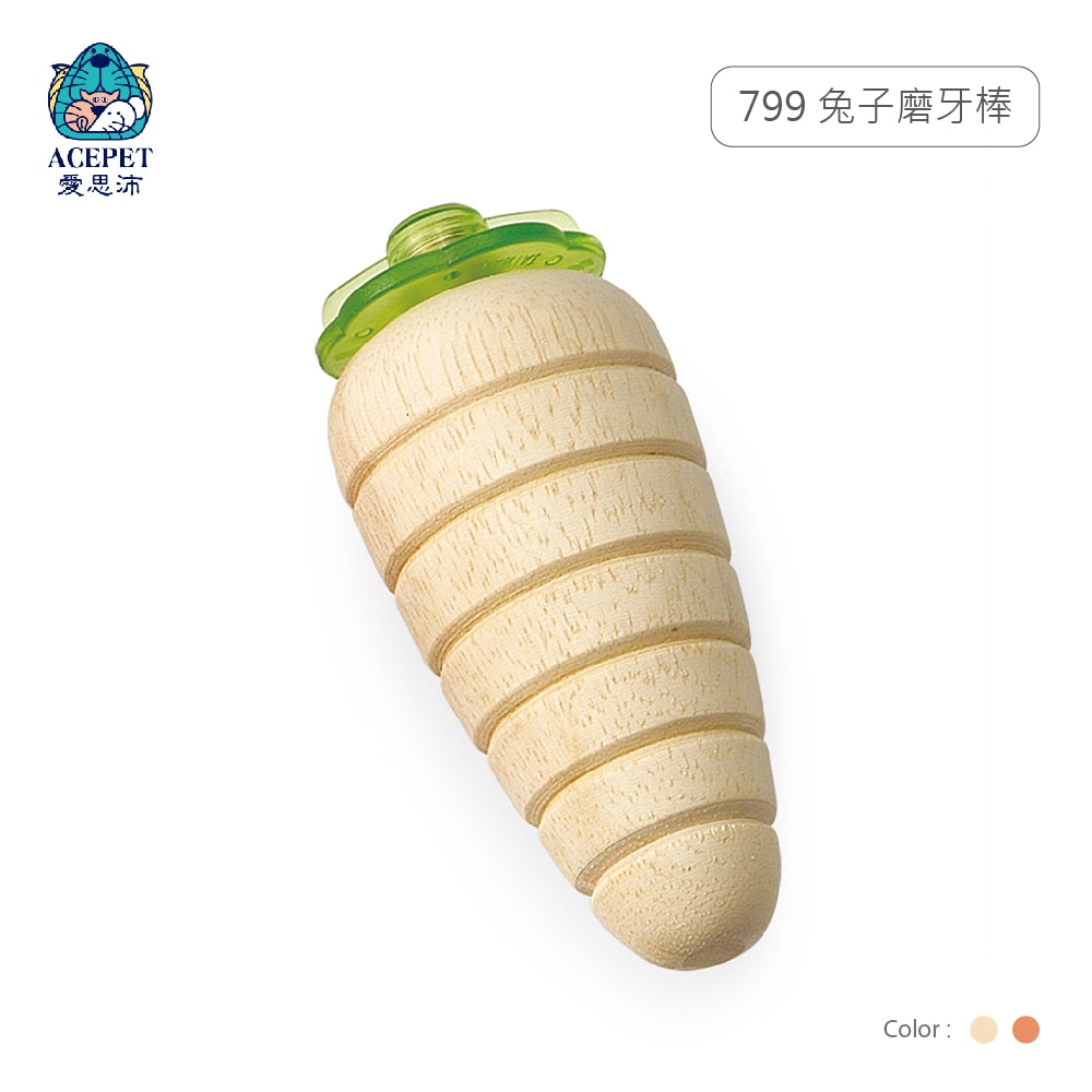 【ACEPET愛思沛】2入 兔子磨牙棒(大) 紅蘿蔔味799-1 白蘿蔔799-1A 兔子磨牙 磨牙棒 兔用品