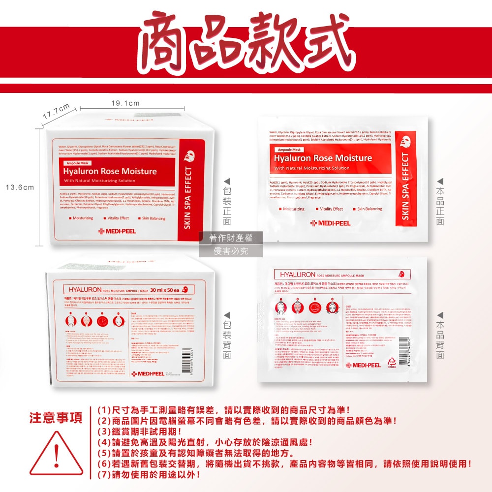 【MEDI-PEEL】玻尿酸複方滋潤精華面膜30mlx50片/盒-玫瑰紅標(膠原蛋白安瓶敷臉膜,肌膚滲透修護液,臉部片狀保養品,大包裝全膚質適用)